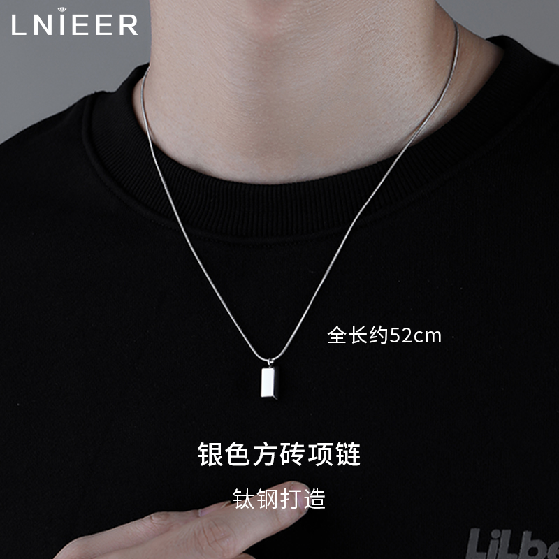 钛钢银色小砖块吊坠项链男潮嘻哈简约小众设计轻奢女配饰搭配衣服