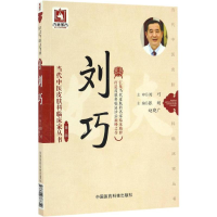 音像当代中医皮肤科临床家丛书张明,赵晓广 主编