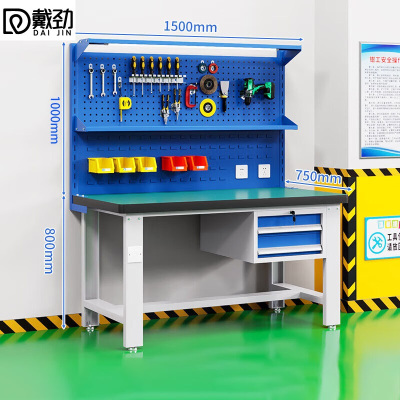 戴劲重型防静电工作台操作台车间多功能钳工维修桌1.5米吊二抽+双挂板