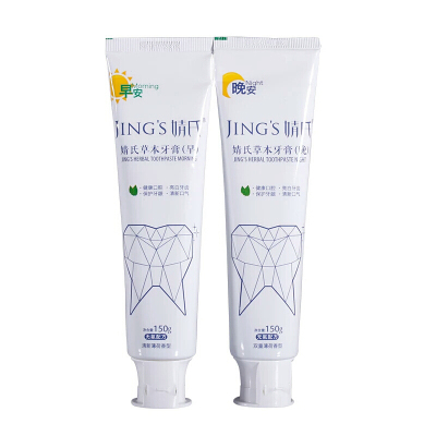 聚米婧氏草本牙膏早晚套装不含氟牙膏两支装去牙渍牙龈护理清新口气儿童孕妇通用靖氏