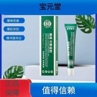 [1盒装]药房直售 宝元堂腰椎冷敷凝胶腰椎部位型腰椎间盘突出腰肌劳损辅助 膏药