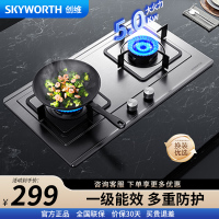 创维(Skyworth)燃气灶JZY-Z50S双灶具5.0KW液化气双灶 家用大火力不锈钢灶台 720面板[不含安装]