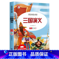 [彩图注音版]三国演义 [正版]稻草人 小学生一二三年级阅读课外书必读彩图注音版经典古典世界名著班主任老师儿童文学绘本经