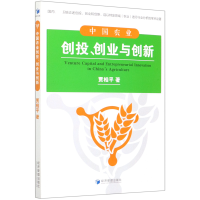 音像中国农业创投创业与创新贾相平|责编:杨国强//张瑞军