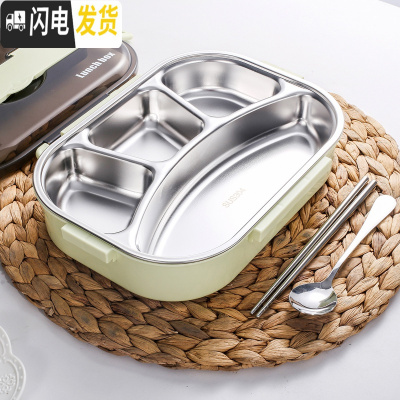 三维工匠304不锈钢饭盒便当盒上班族饭盒成人学生餐盒套装分隔型大容量盒 大4格抹茶绿+勺筷1300