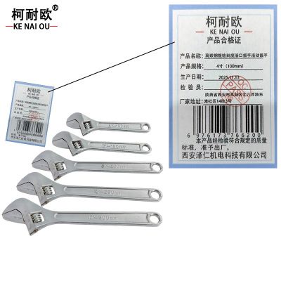 柯耐欧 高碳钢镀铬刻度活口扳手活动扳手 4寸(100mm) 把