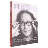 [N]时代纪录(2)-9787543233751