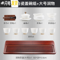 三维工匠竹制茶盘整块功夫茶具托盘家用商用简约长方形排水式干泡茶盘 润物大号+白瓷盖碗套装(送茶渣)
