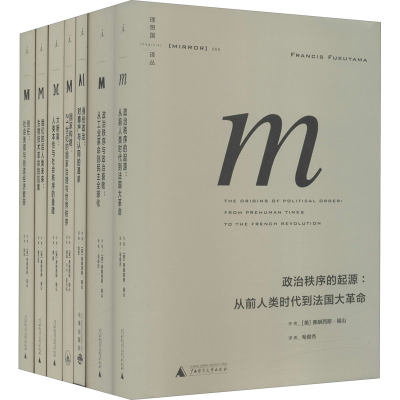 [M]理想国译丛(全7册)-9787549555116