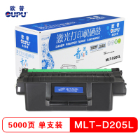 欧普(oupu)青花系列MLT-D205L打印机硒鼓 适用三星ML-3310D/3710D/4833等