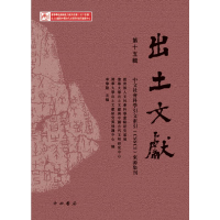 音像出土文献(5辑)