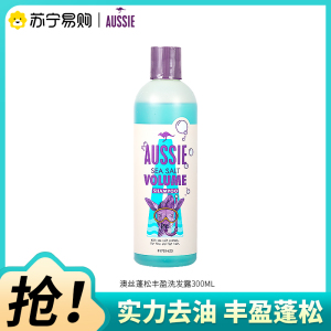 Aussie澳丝海盐小蓝瓶蓬松丰盈洗发水清洁控油洗发露持久留香洗头膏300ml