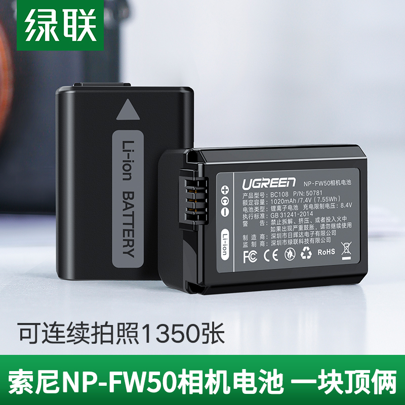 索尼a7r2原装电池