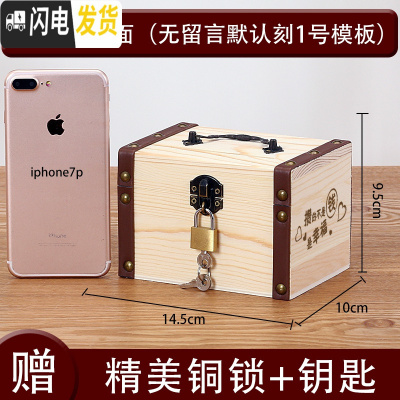 三维工匠实木存钱罐成容量只进不出可存可取纸币硬币两用储钱箱木质 小号[刻一面]送锁储蓄罐