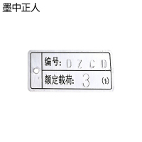墨中正人铝制标牌30*60mm块