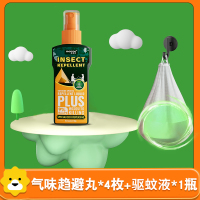 户外驱蚊-qjc户净-趋避丸25g*4粒+驱蚊液100g