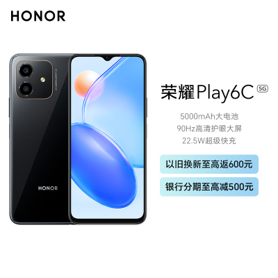 荣耀Play 6C 8GB+128GB 幻夜黑 5000mAh大电池 高通骁龙5G芯片 90Hz高清护眼大屏 22.5W超级快充 128GB大存储 5G手机