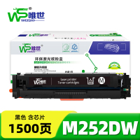 唯世硒鼓惠普M252DW支