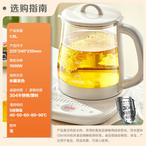 苏泊尔SUPOR智能变频速热电水壶1.7L触控LED显示时尚简约家用保温快热