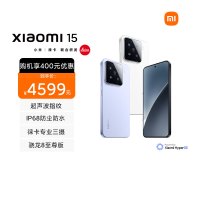 Xiaomi 15 16GB内存 512GB存储