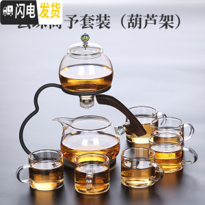 三维工匠 玻璃懒人茶具套装茶杯功夫家用简约办公室会客自动泡茶茶壶 云珠简予套装(葫芦架)