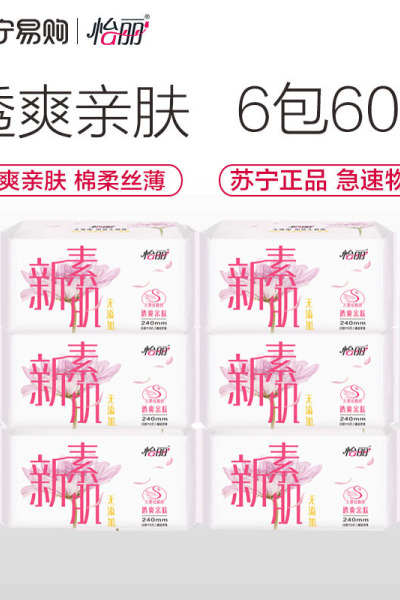 怡丽棉柔透爽亲肤日用240mm6包60片护翼卫生巾