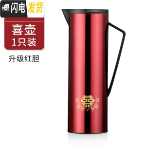 三维工匠保温壶家用暖水壶大容量暖壶小欧式热水瓶玻璃内胆茶瓶开水瓶 喜壶(单只装)[级红胆]