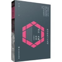 音像如给我三天光明:海伦·凯勒自传:珍藏版海韵著