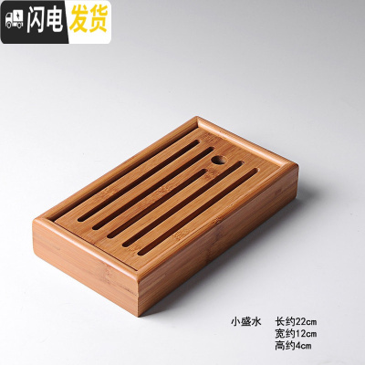 三维工匠竹制小茶盘方形干泡盘小号竹制迷你储水式托盘茶海台功夫茶具 小盛水(小)