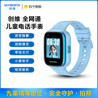 创维儿童智能电话手表Z5全网通插卡视频通话语音微聊定位防水拍照小度 蓝色