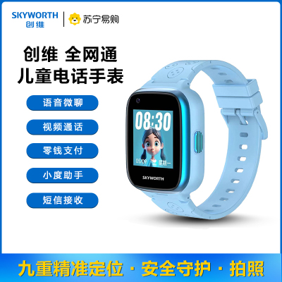 创维儿童智能电话手表Z5全网通插卡视频通话语音微聊定位防水拍照小度 蓝色