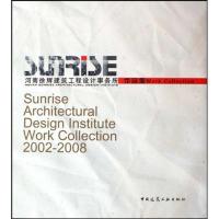 正版新书]河南徐辉建筑工程设计事务所作品集徐辉9787112109159