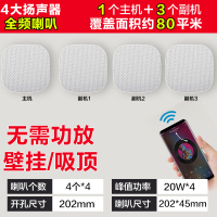 纽曼(Newsmy)吸顶音响 S1蓝牙版 一拖三