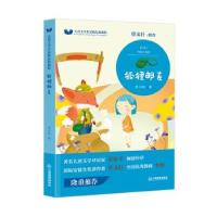 正版新书]狐狸邮差沈习武 著9787570515462