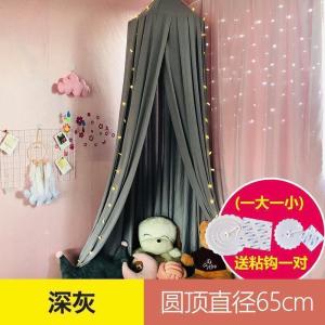 美帮汇儿童款]家用卧室吊顶式蚊帐 遮光床帘圆顶床幔 免安装帐篷INS风
