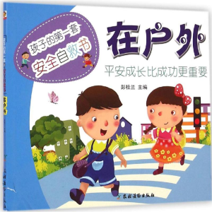 [M]在户外-9787504857385