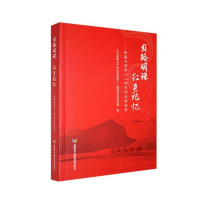 正版新书]丝路明珠·红色记忆:新疆兵团第十二师民间故事荟萃中