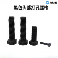 湘恒锐 六角头带孔螺栓 GB31.1 M24×110mm 个