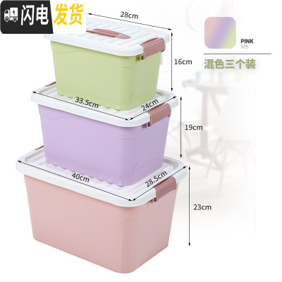 三维工匠桌面杂物塑料收纳盒化妆品卧室衣服有盖整理箱厨房杂物玩具储物盒