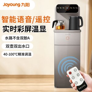 九阳(Joyoung)茶吧机家用办公室彩显多档调温智能语音烧水壶电热水壶防干烧饮水机 JYW-WH265 温热型
