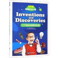 正版新书]了不起的发明和发现/365奇趣英语乐园(印)爱思得图书国
