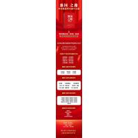 强国之路:全面建设社会主义现代化国家