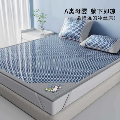 冰丝凉席2026夏季新款家用凉感软席可机洗夏天床单学生宿舍单人席