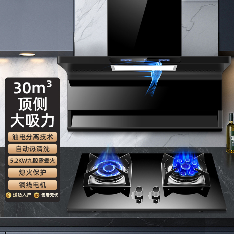 [保5年]欢呼好太太 抽油烟机燃气灶套装7字型烟灶套餐大吸力厨电套装餐烟机燃气灶套餐液化气灶B818+A199-2