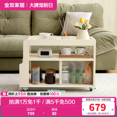 全友家居奶油风客厅餐厅小推车精细分区储物灵活万向轮沙发边柜
