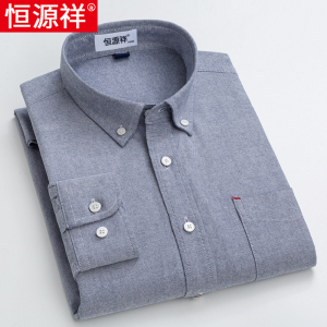 恒源祥纯棉衬衫男长袖春秋中老年爸爸工装牛津纺纯色休闲衬衣