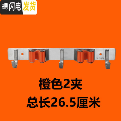 三维工匠拖把夹壁挂免打孔304不锈钢拖把架卫生间拖把墩布挂钩扫把挂架 橙色2夹3钩(打孔/粘贴两用)