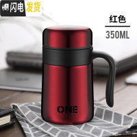 三维工匠304不锈钢保温杯男士大容量办公室水杯家用带手柄把手泡茶杯子女 红色350