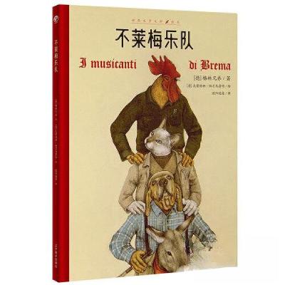 正版新书]不莱梅乐队[以色列]克劳迪娅·帕尔马鲁奇 著;胡杨文