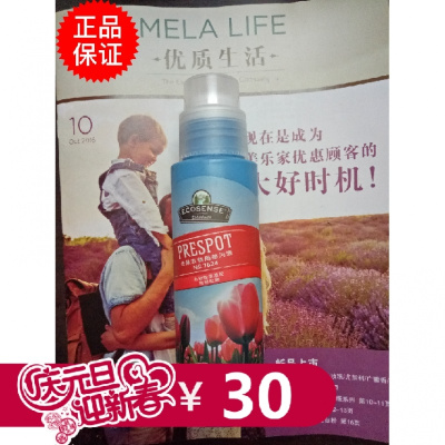 正品衣物除渍凝胶（附刷头）衣领净 满百包邮